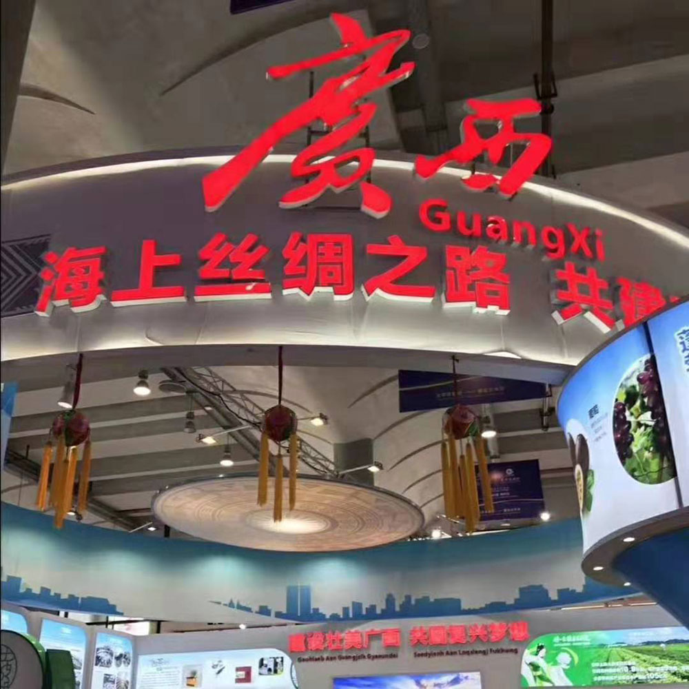 全域旅游大集市，魅力海城！